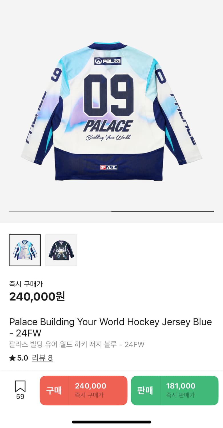 팔라스 하키 져지 24aw 상품이미지2