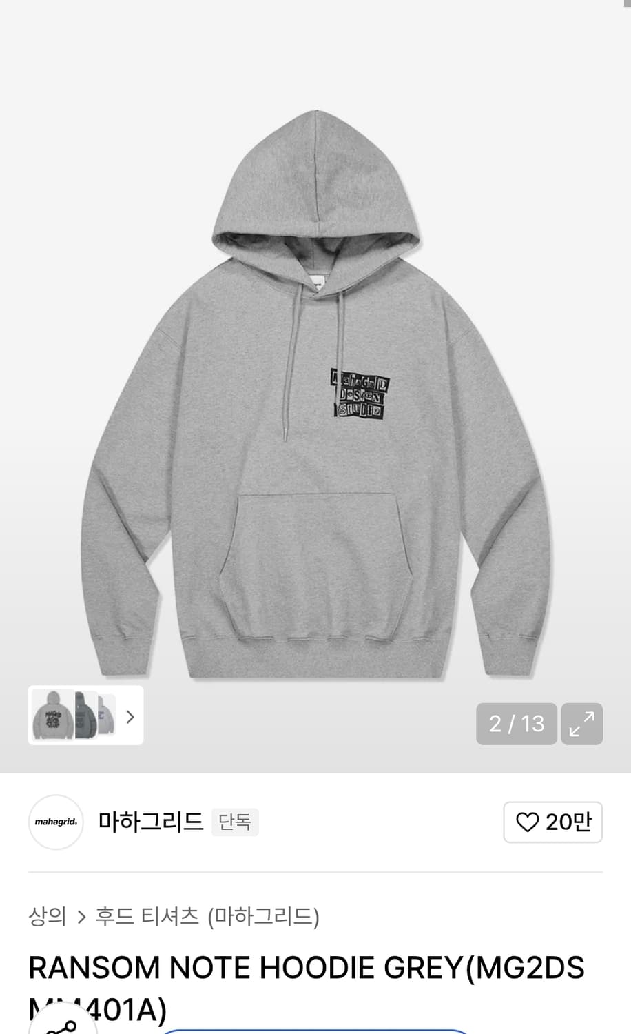 마하그리드 회색 후드티 상품이미지1