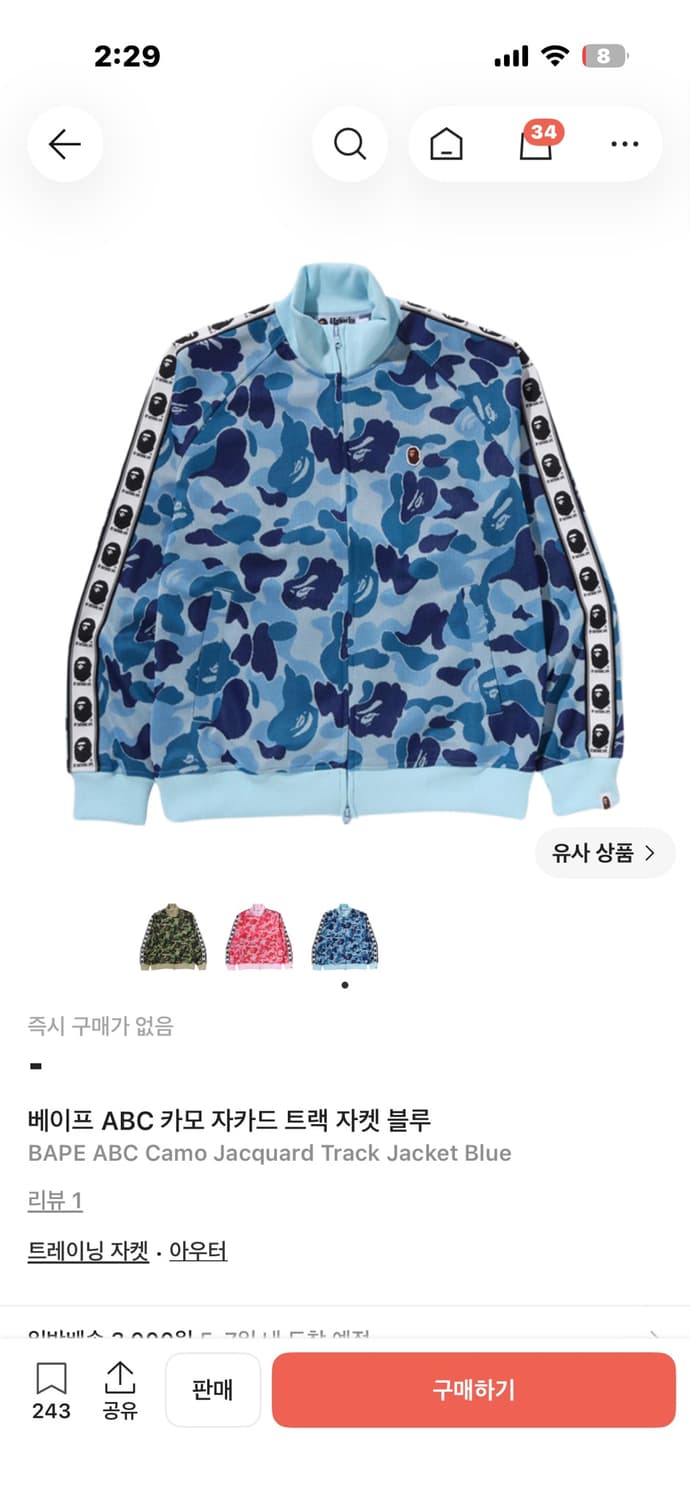 베이프 ABC 카모 자카드 트랙 자켓 블루 상품이미지2