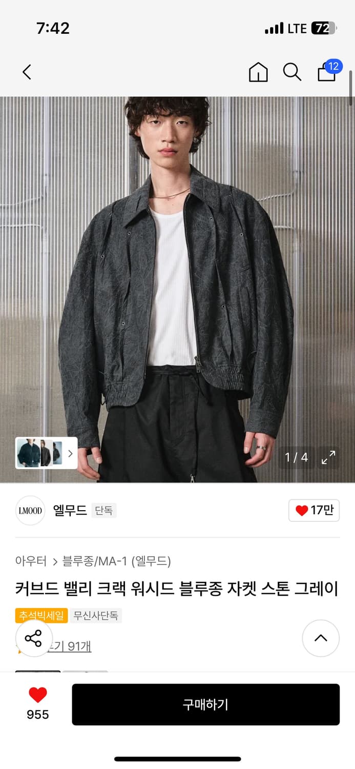 엘무드 커브드 밸리 크랙 워시드 블루종 자켓 스톤 그레이 상품이미지1