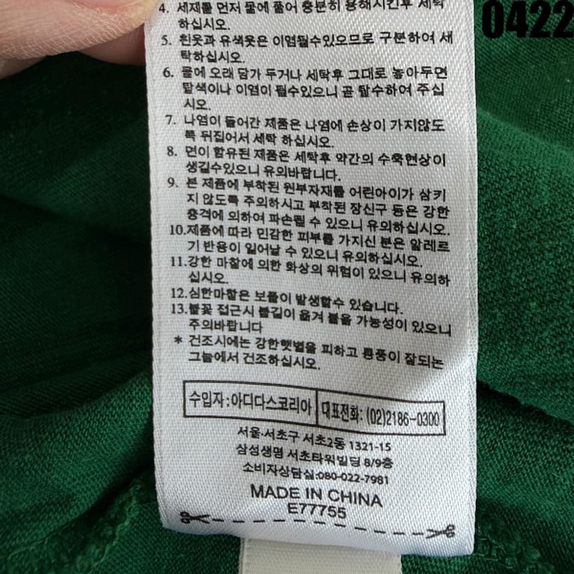 아디다스 NBA 보스턴 케빈 가넷 프린팅 반팔 티셔츠 100 0422 상품이미지7