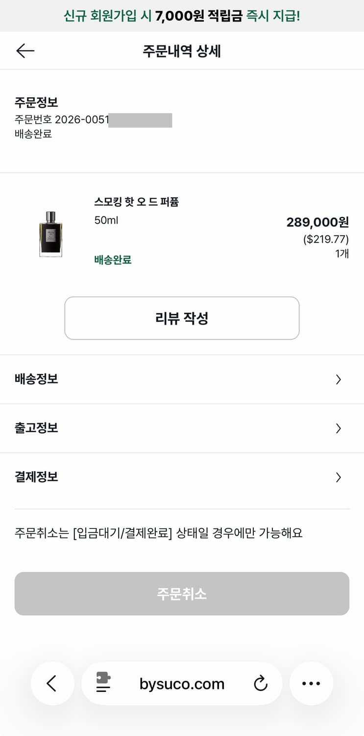킬리안 스모킹 핫 50ml 상품이미지5