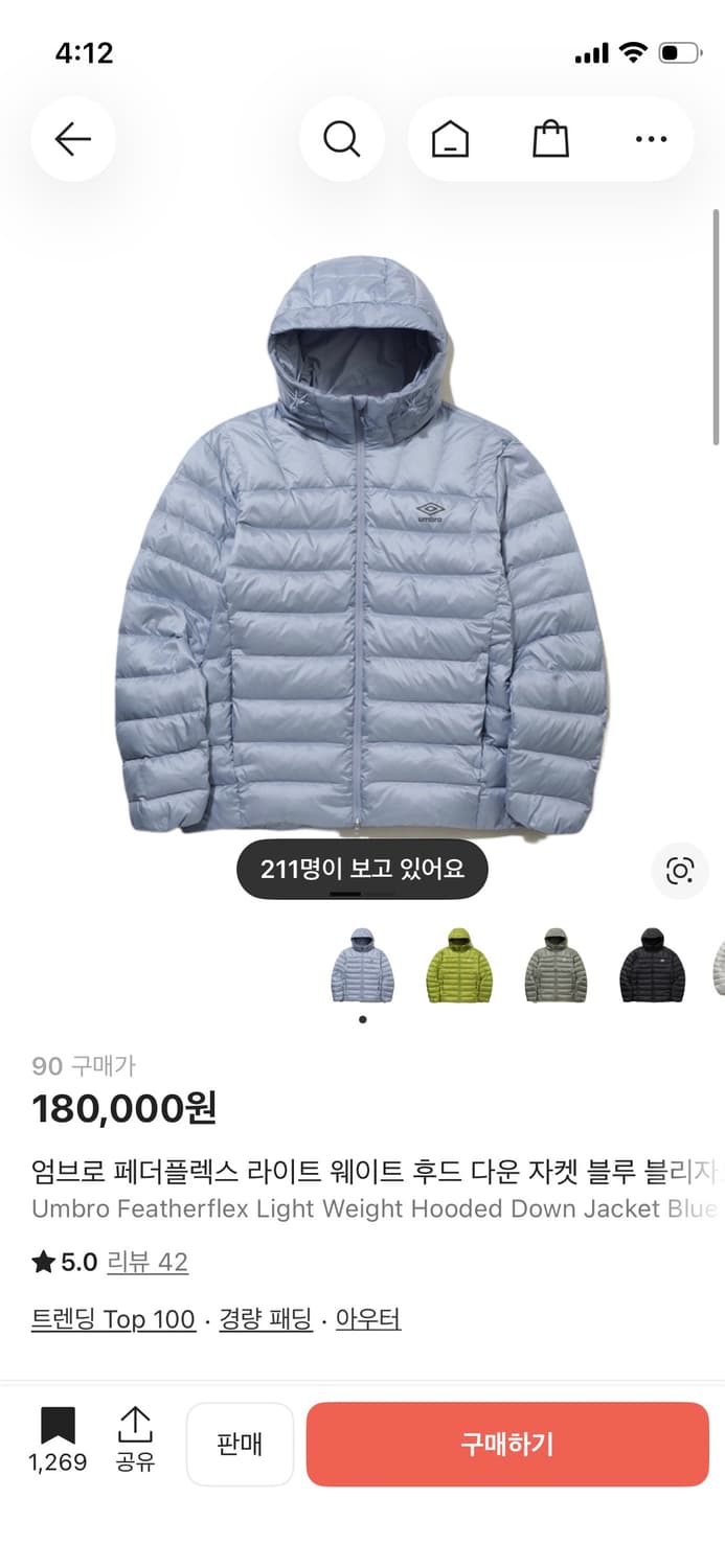 엄브로 경량패딩 상품이미지1