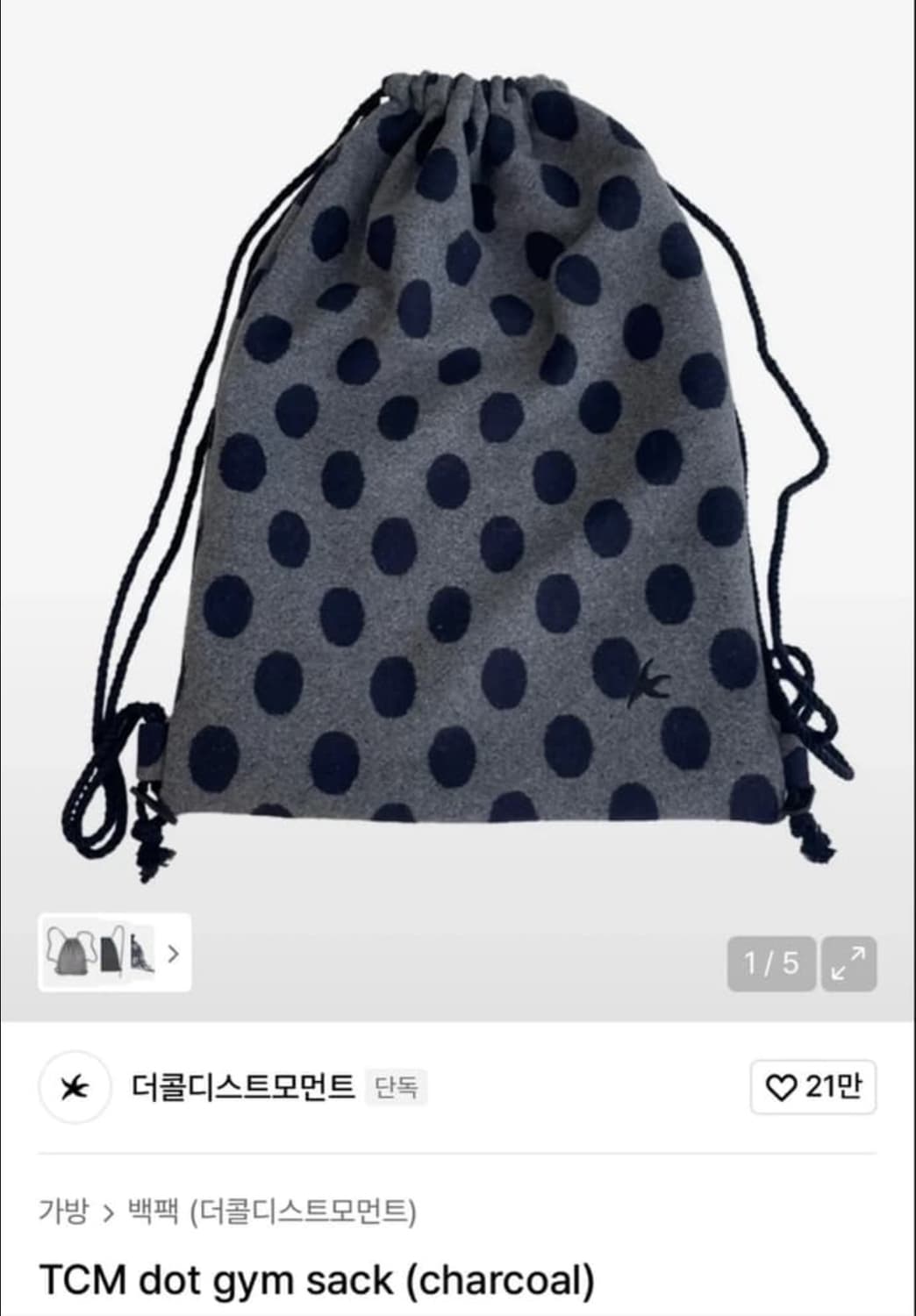 더콜디스트모먼트 가방 상품이미지1