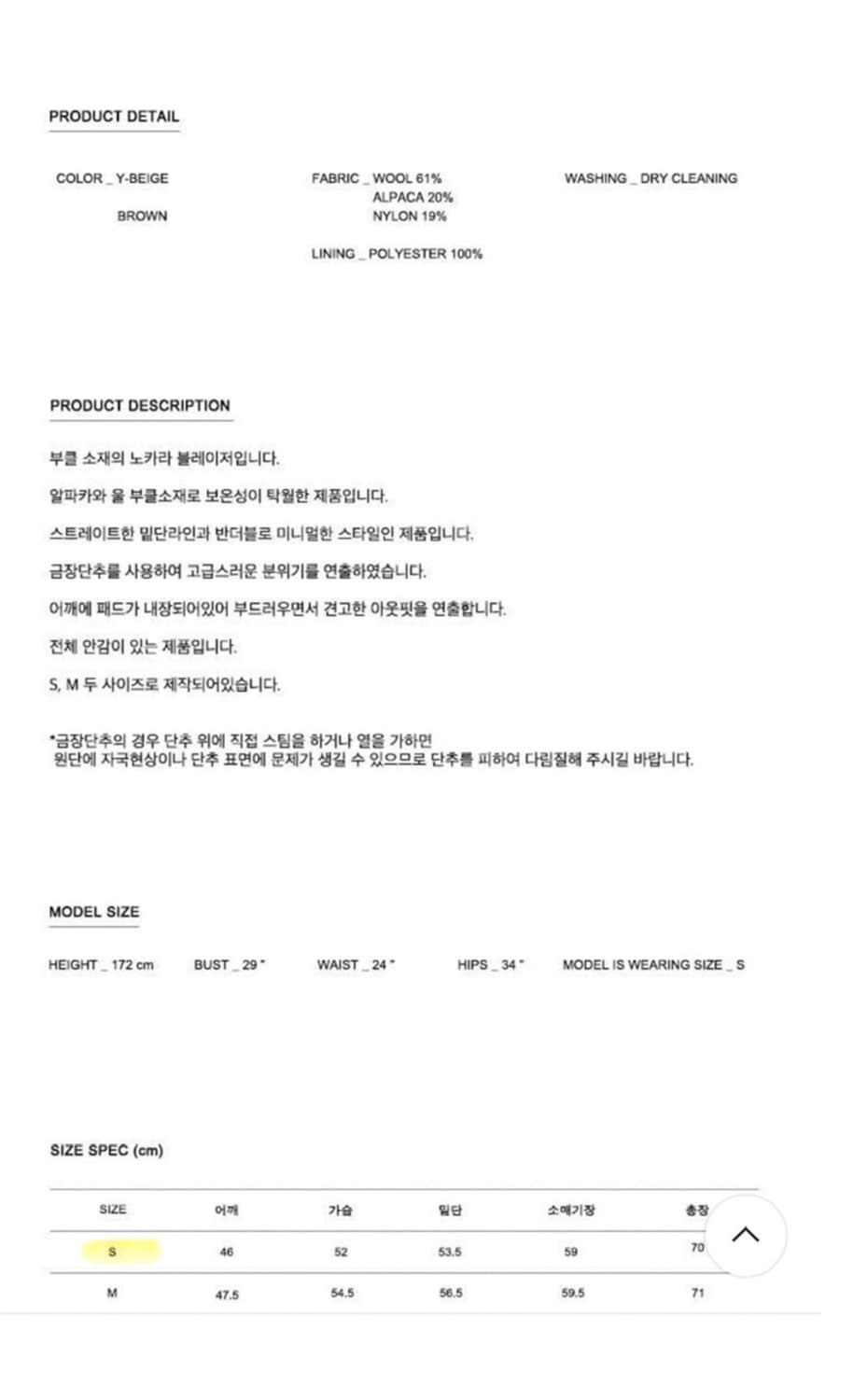 모한 노카라 부클 울 코트 상품이미지4