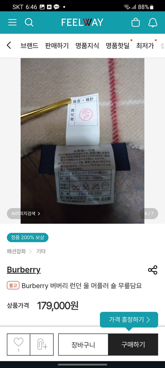 버버리 숄 머플러 무릎담요 상품이미지7