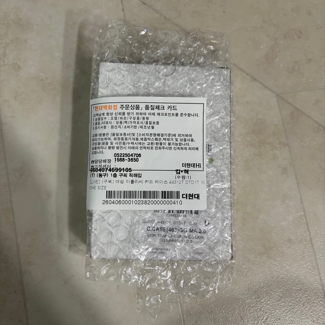 [새상품]구찌 GG 마틀라쎄 마몽 카드지갑 블랙 현대백화점 상품이미지6