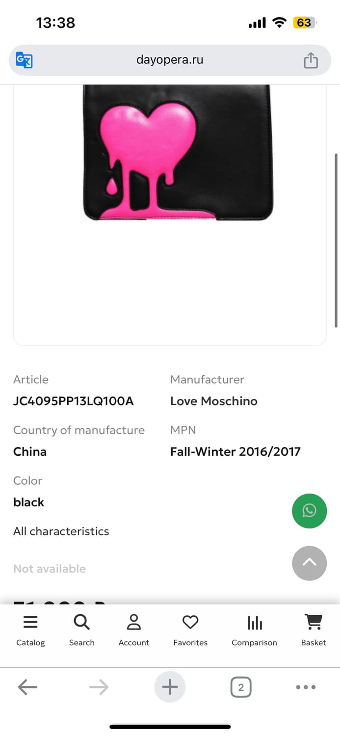 moschino dripping heart 토트백 상품이미지6