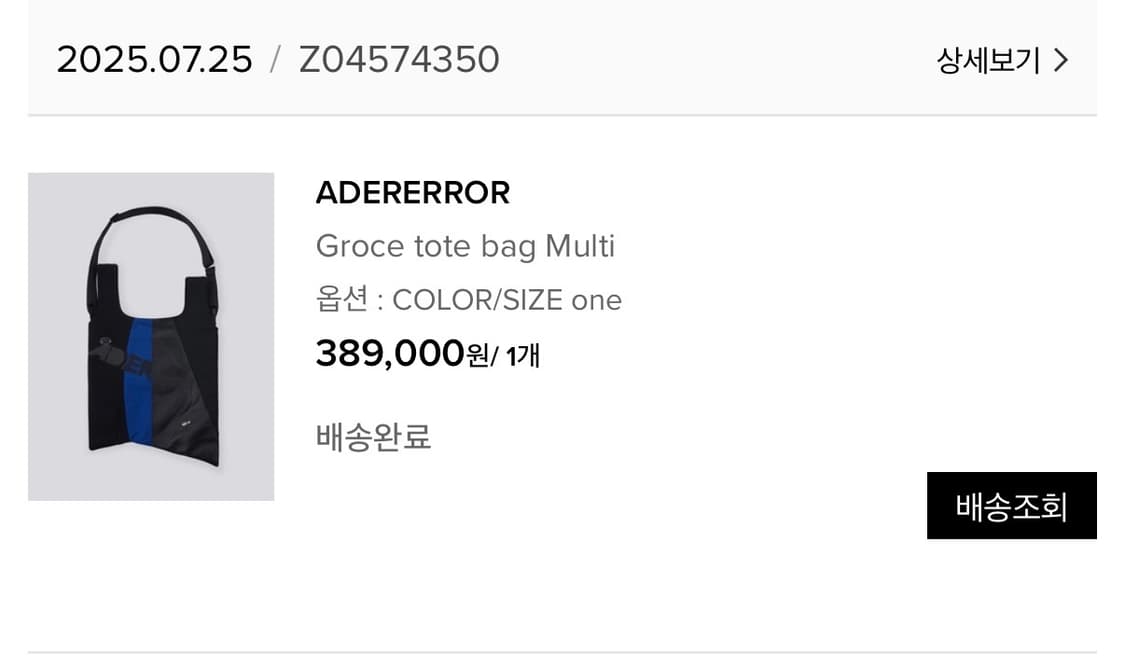 아더에러 그로스 토트백 멀티 상품이미지4