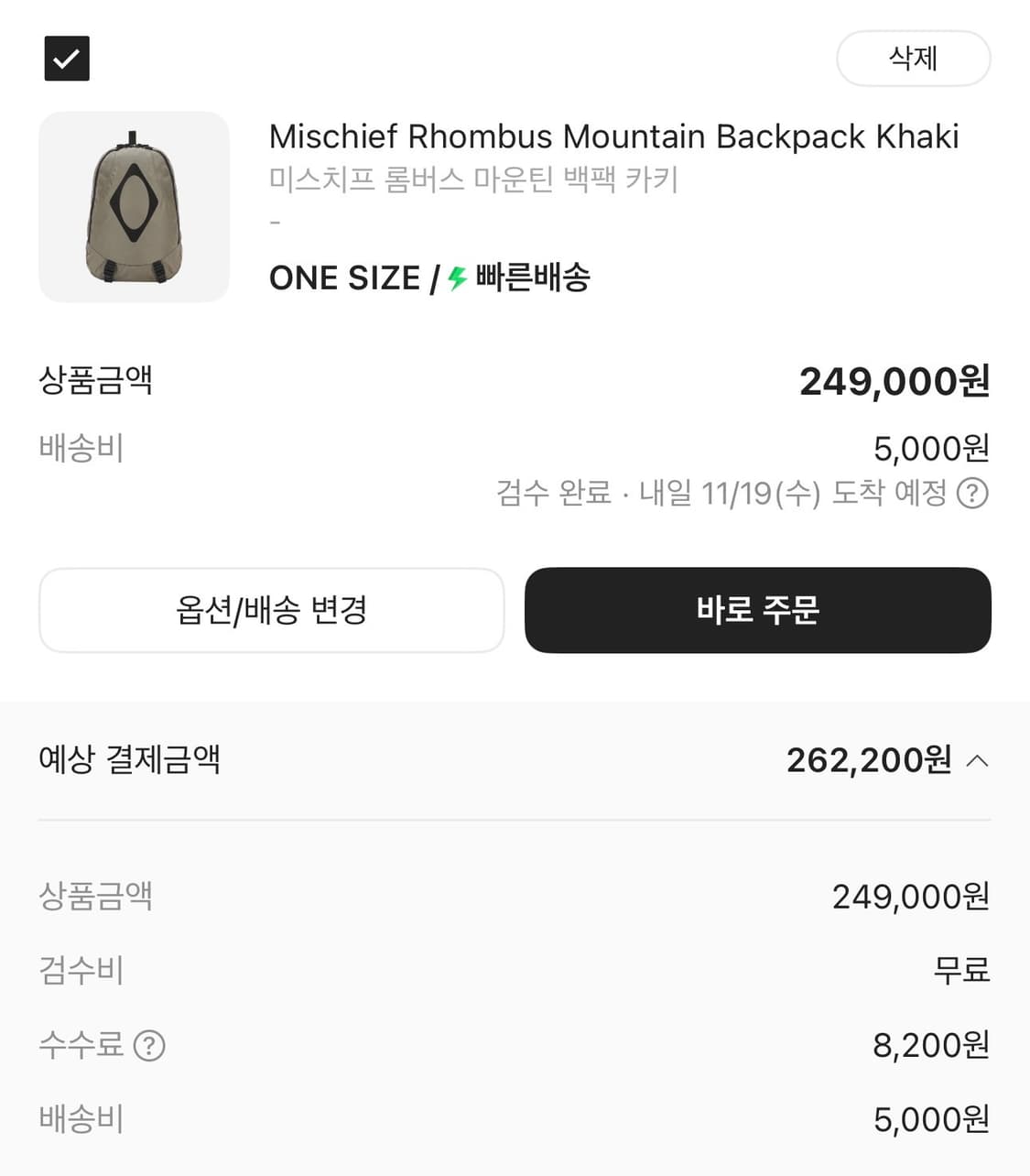 미스치프 롬버스 마운틴 백팩 카키 판매!! #살로몬 스투시 노스페이스 몽 상품이미지6