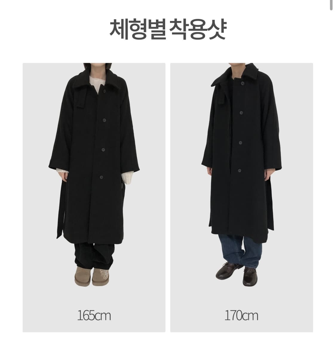 니어웨어 블랙 발마칸 롱 코트 상품이미지2