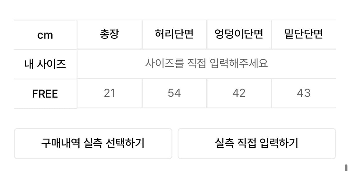 리마지 핫픽스 레이어드 스커트(새상품) 상품이미지3