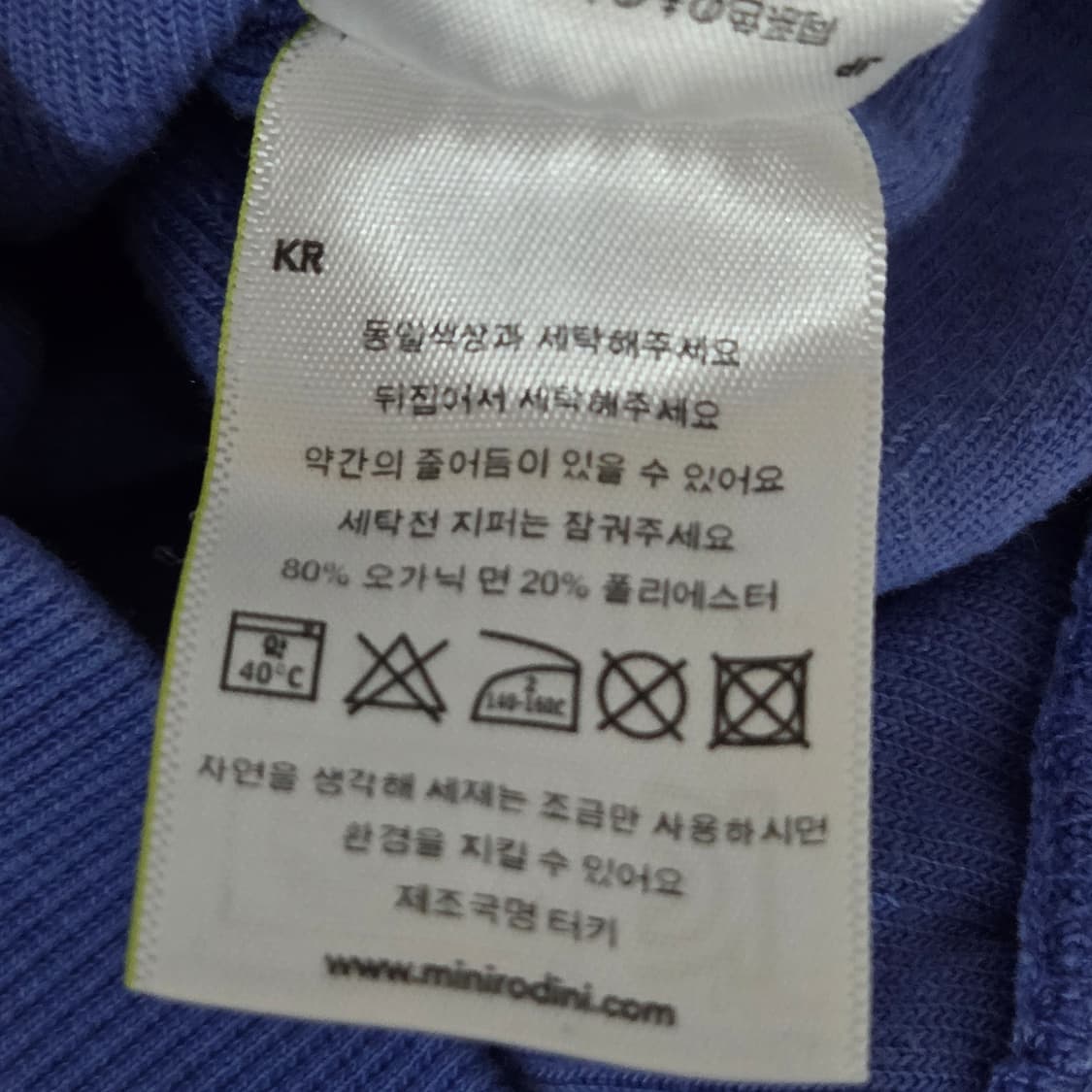 미니로디니 테리 스웻셔츠 92/98 상품이미지4