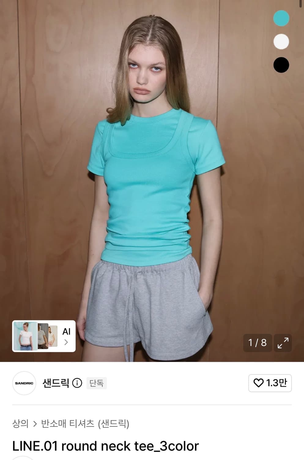샌드릭 반팔티 상품이미지1