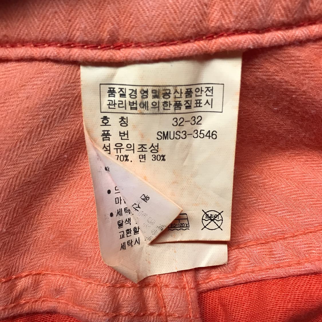 폴로 랄프로렌 오렌지 팬츠 32/32 상품이미지7