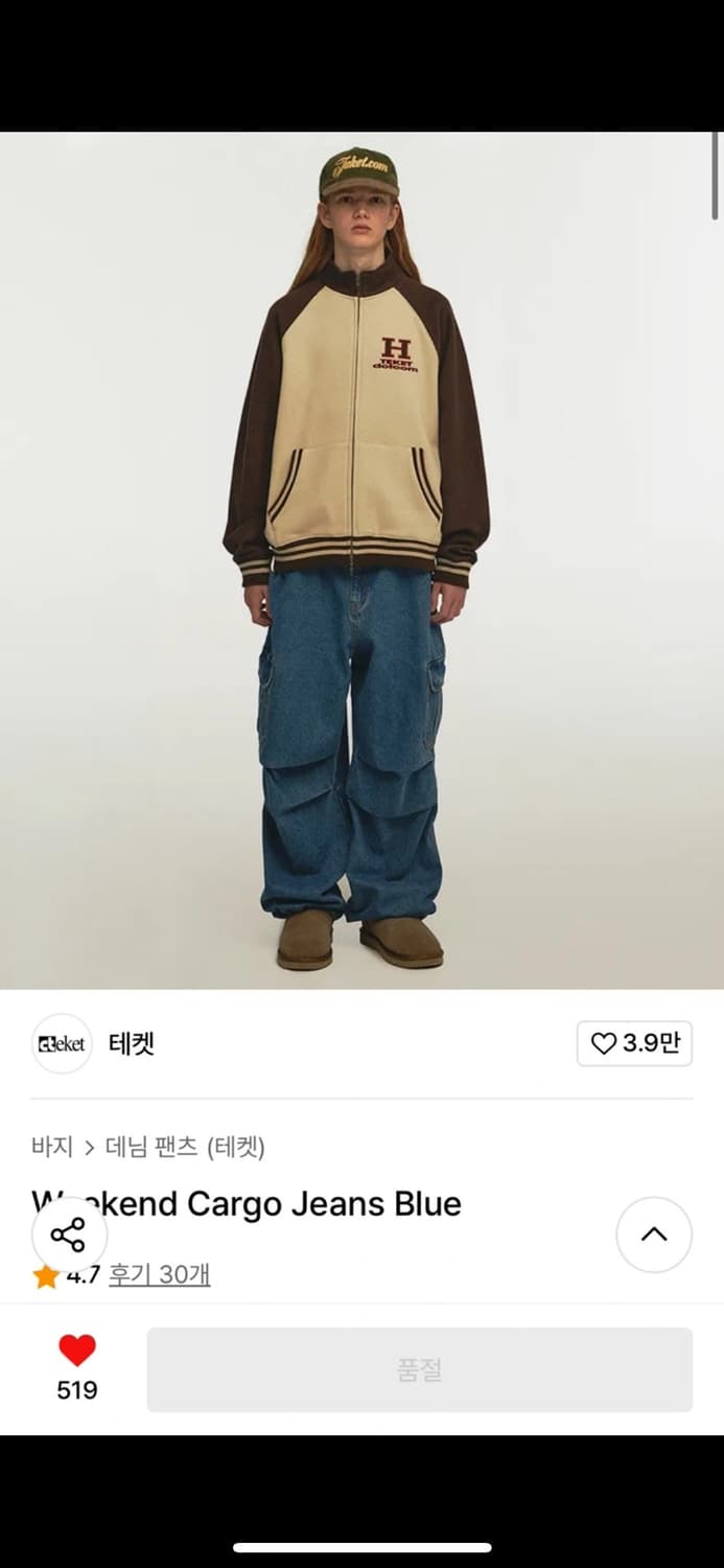 (L) 테켓 데님 카고 팬츠 블루 팝니다 상품이미지1