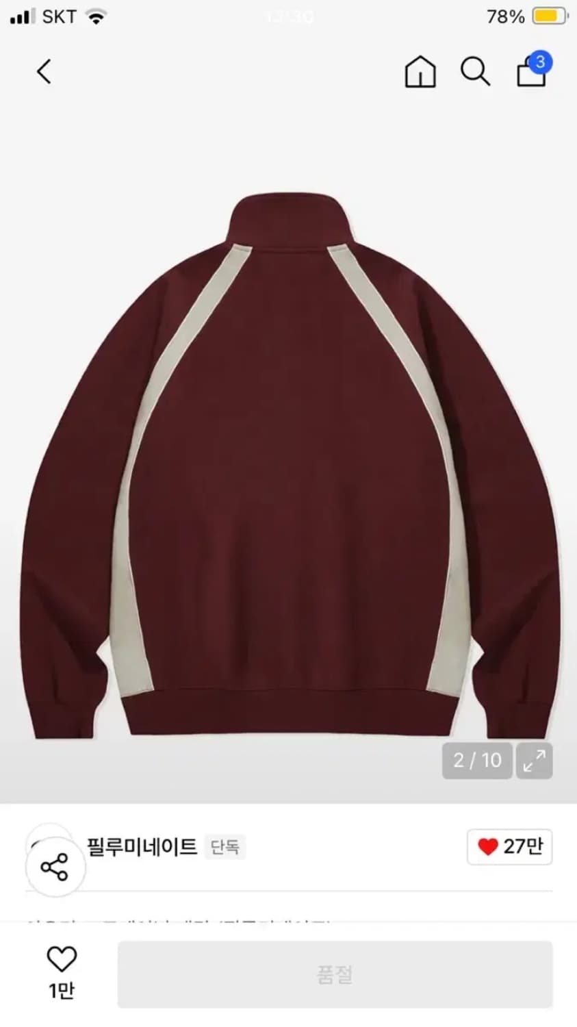 필루미네이트 버건디집업 상품이미지4