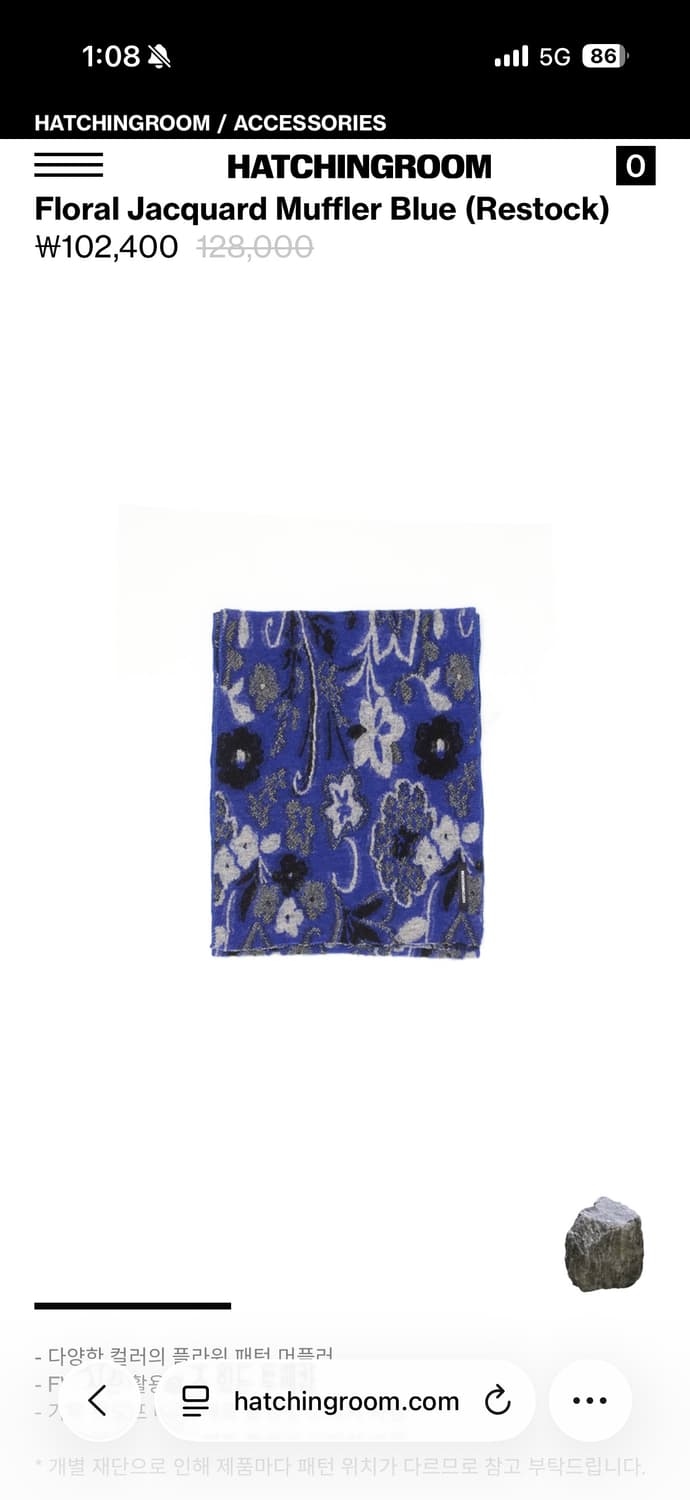 해칭룸 머플러 상품이미지3