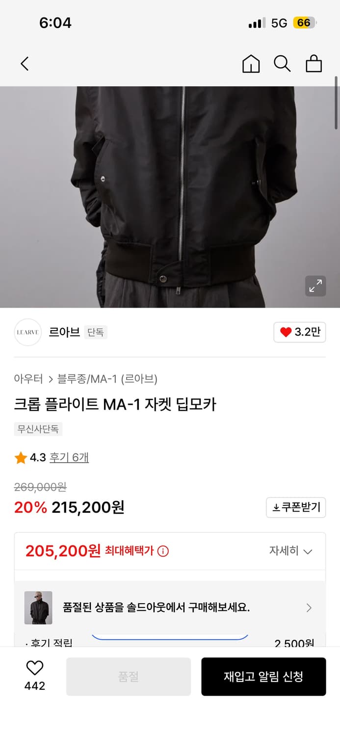 르아브 크롭 플라이트 ma-1 상품이미지4