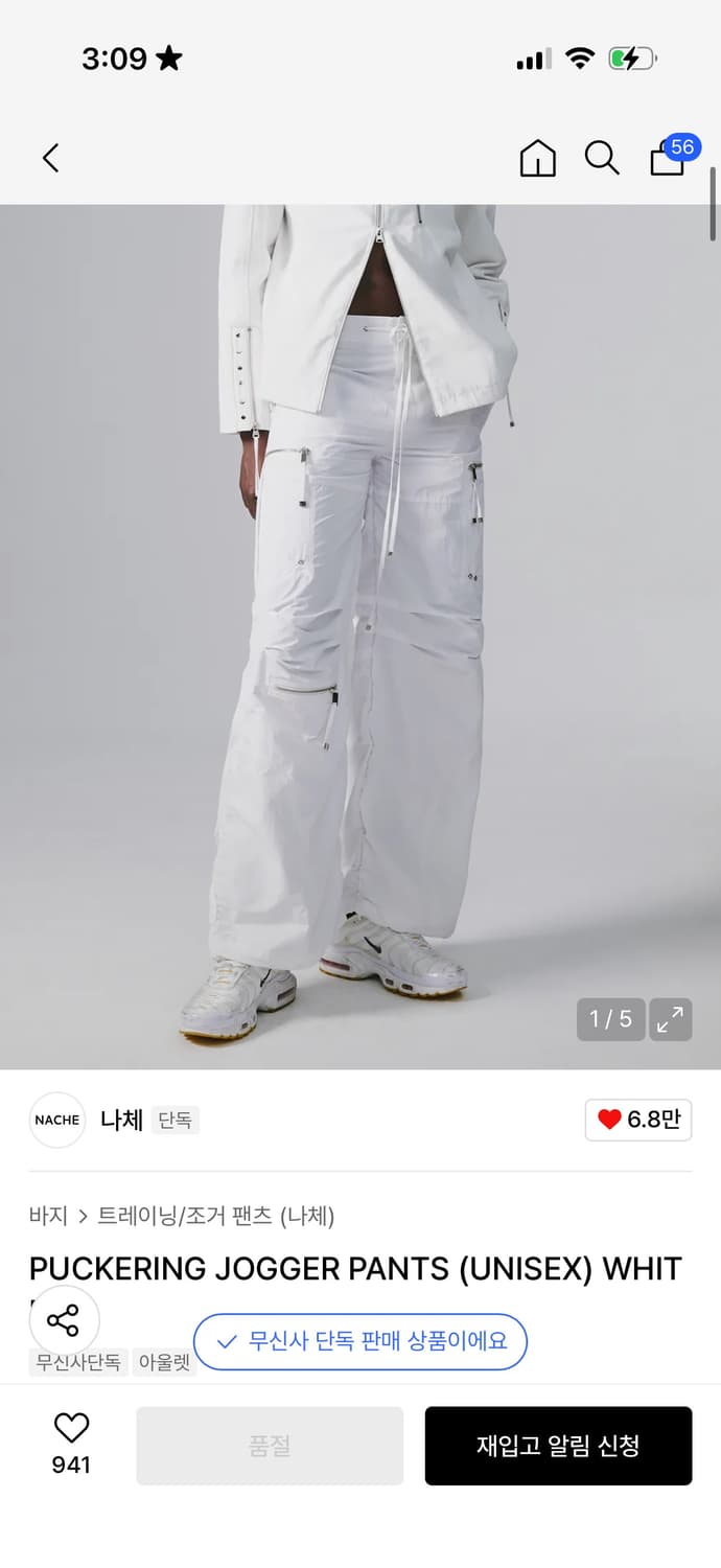 나체 바지 상품이미지1