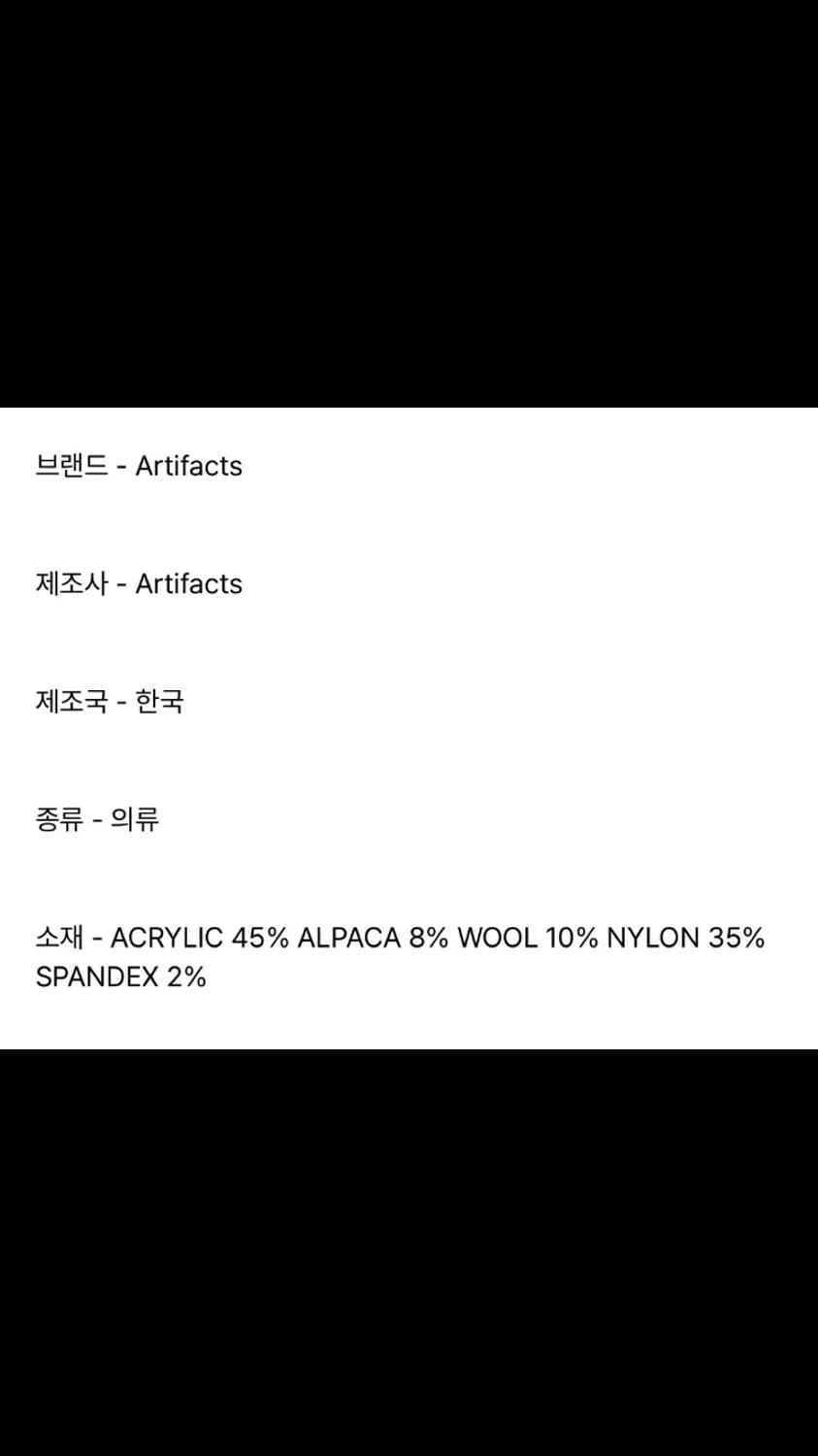 아트이프액츠 모헤어 니트 상품이미지8