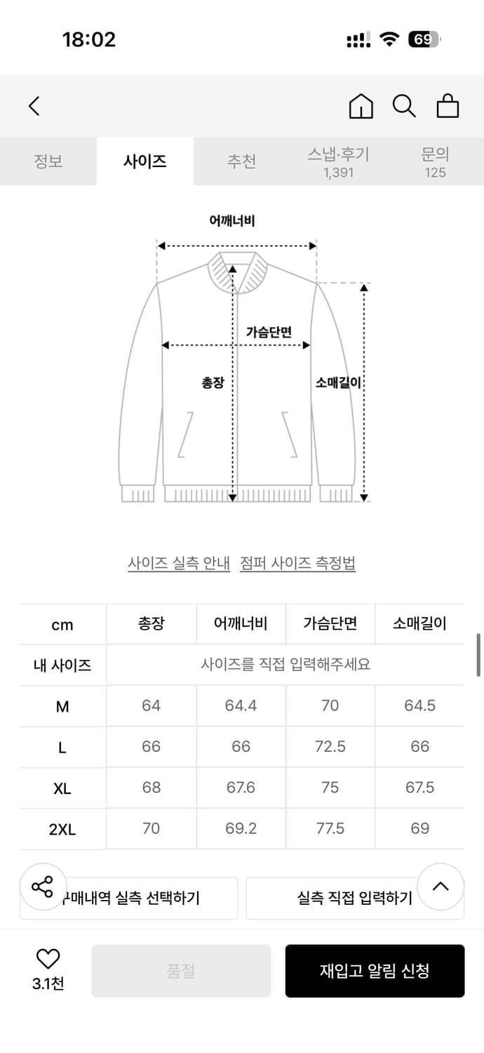 [새상품] 유아인 x 무신사 스탠다드 ma-1 마원 / L사이즈 상품이미지6
