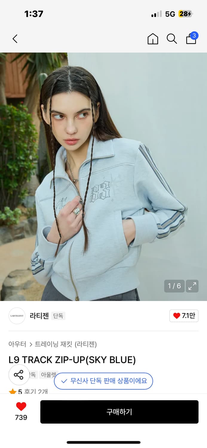 라티젠 L9TRACK ZIP-UP(SKY BLUE) 상품이미지1