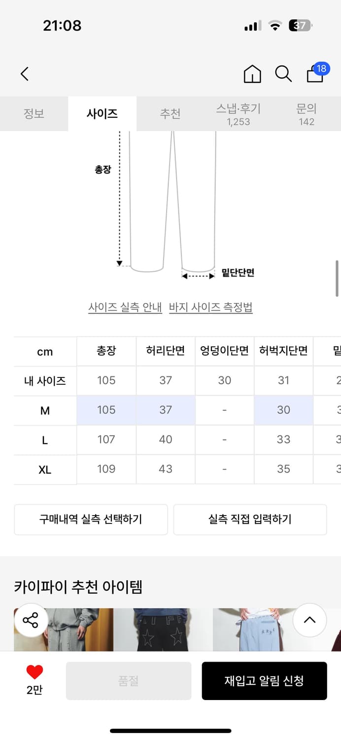 카이파이 시티스케이프 데님 팬츠 상품이미지3