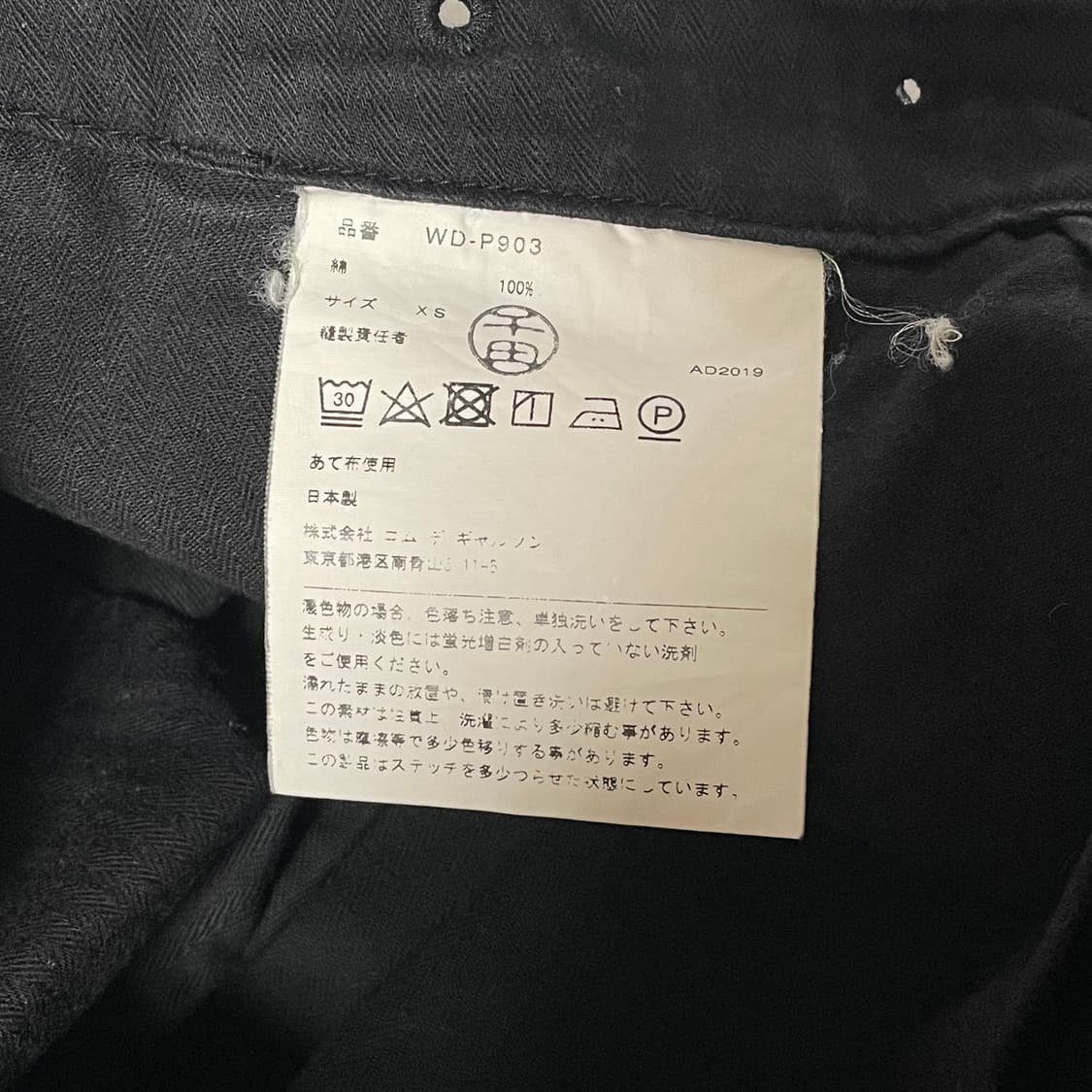 준야 와타나베 사루엘 팬츠 AD2019 상품이미지4