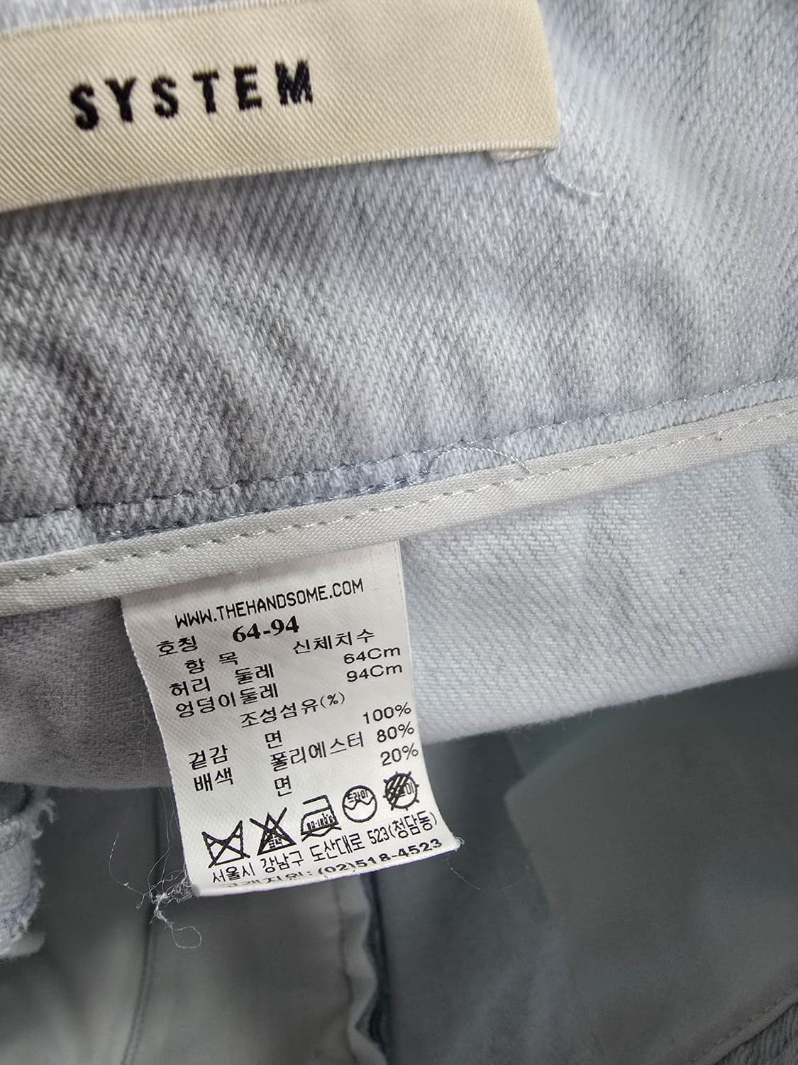 SYSTEM 시스템 연청 데님 와이드 팬츠 (1925) 상품이미지4
