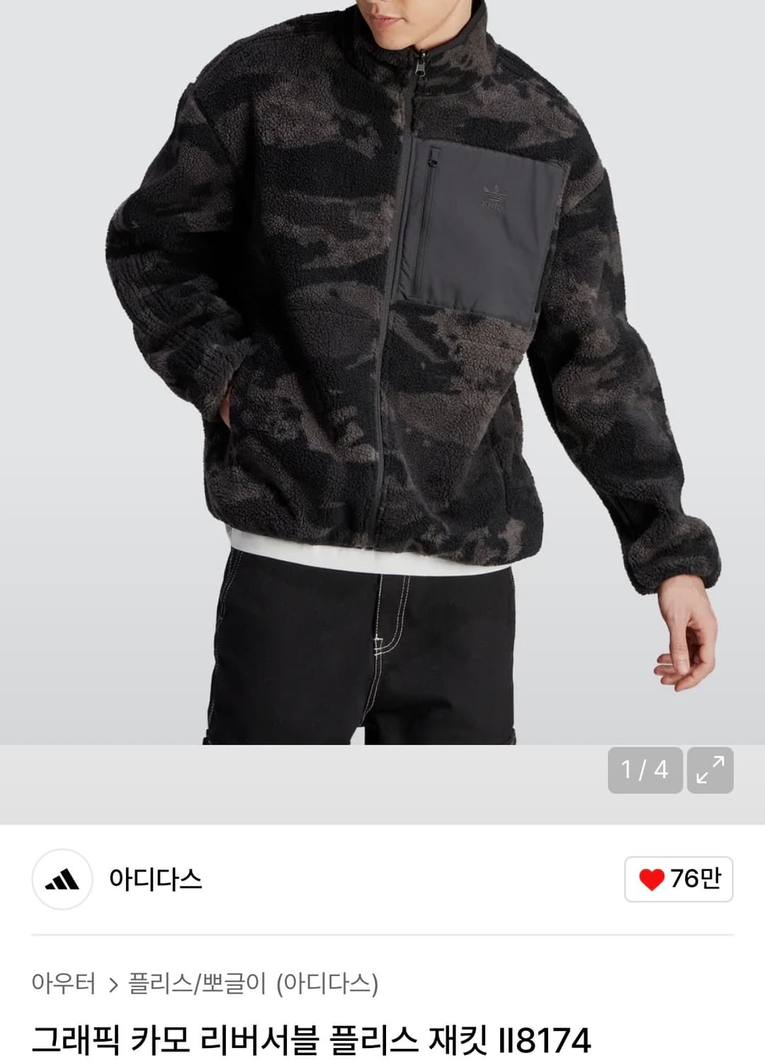 [M] 아디다스 그래픽 카모 리버서블 플리스자켓 상품이미지3