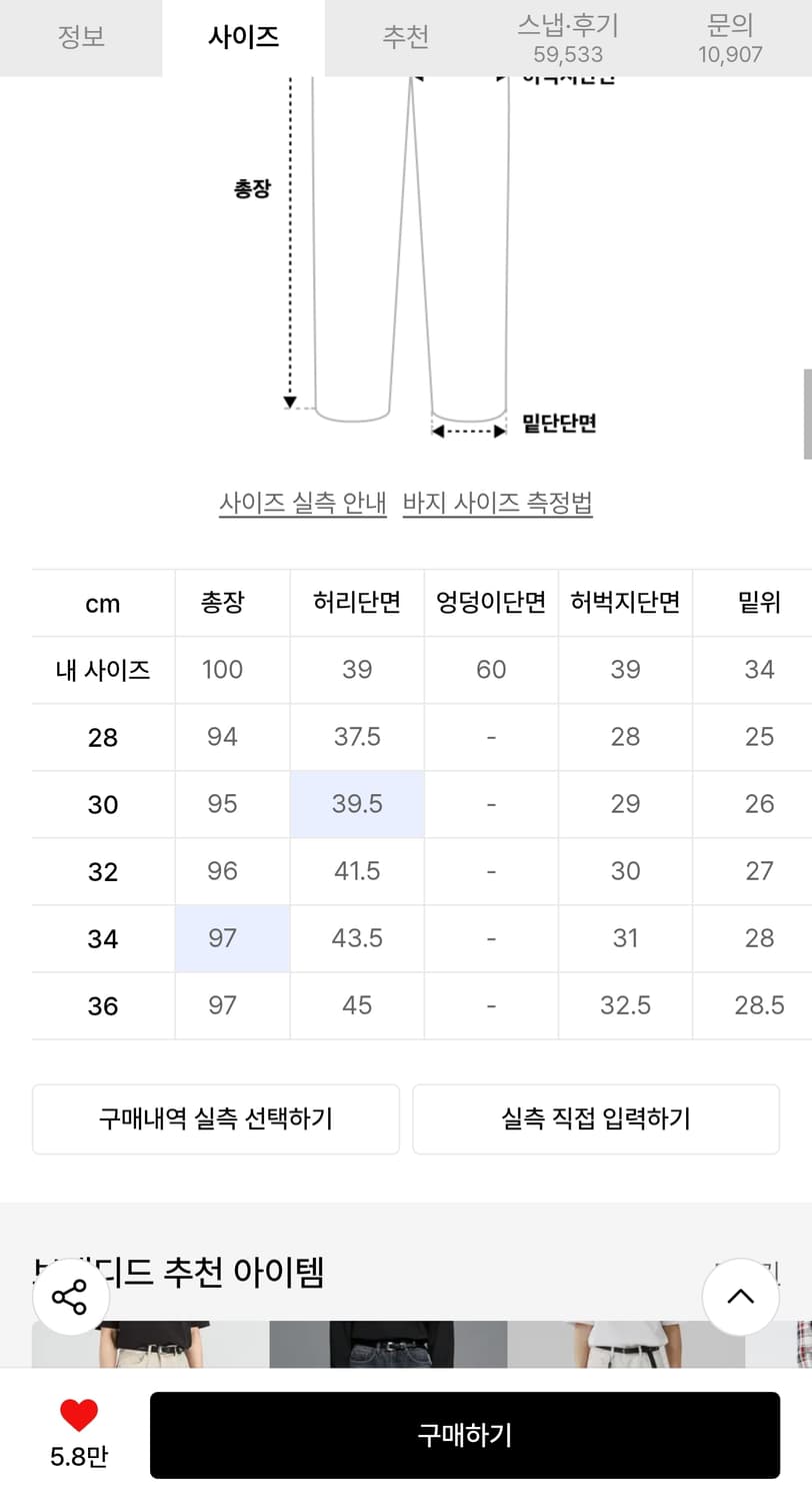 30 브랜디드 데님 30 상품이미지2