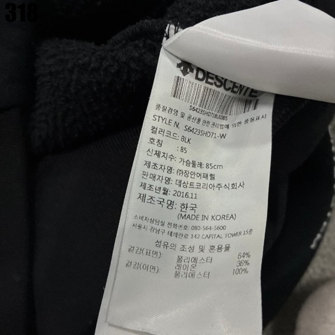 데상트 블랙 후드티 상품이미지3