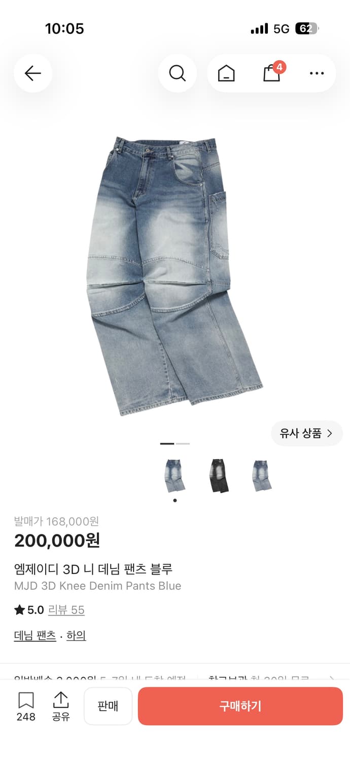 Mjd 3D니 데님팬츠 블루 M sizr 상품이미지5
