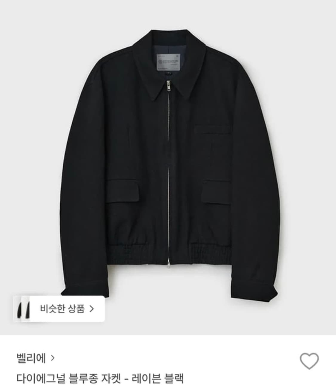 벨리에 다이에그널 블루종 블랙 S 상품이미지1