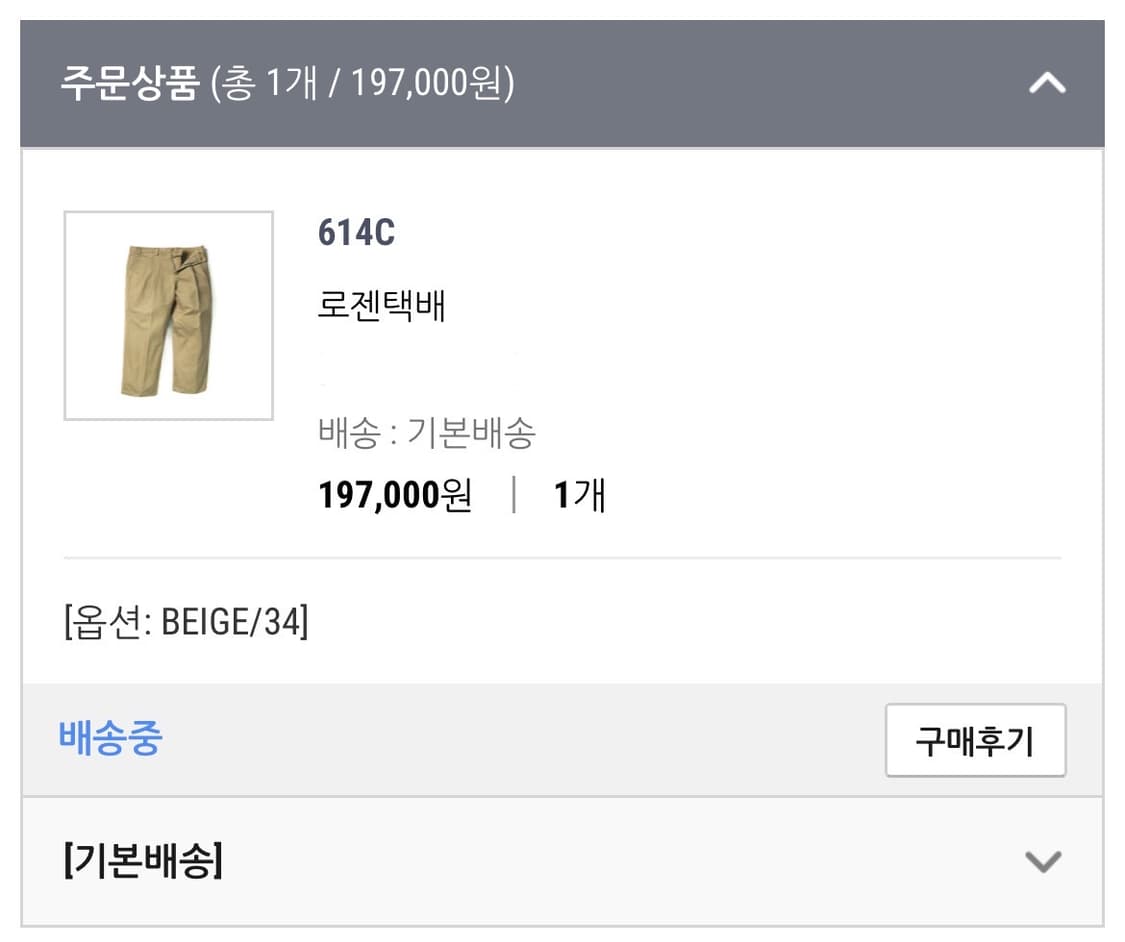 바스통 614c 베이지 34사이즈 상품이미지4