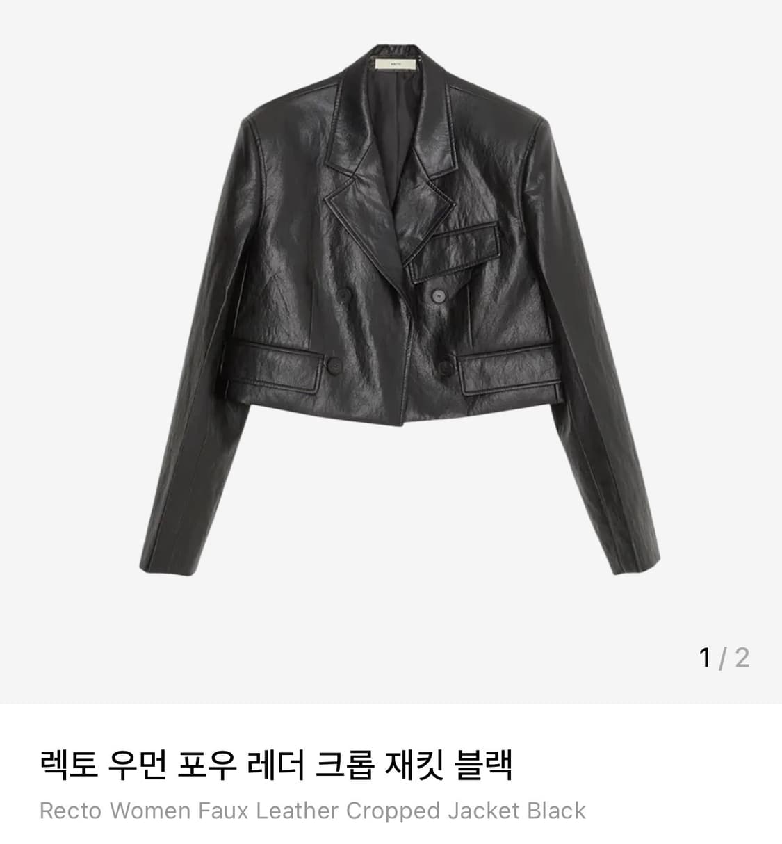 렉토 여성 레더 크롭 자켓 블랙 s 상품이미지1
