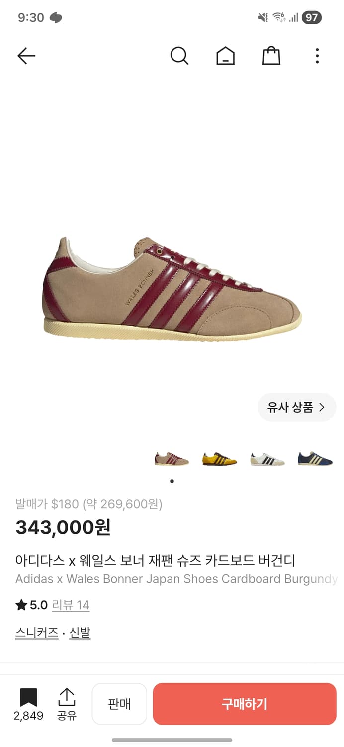 아디다스 웨일즈보너 재팬 버건디 상품이미지1
