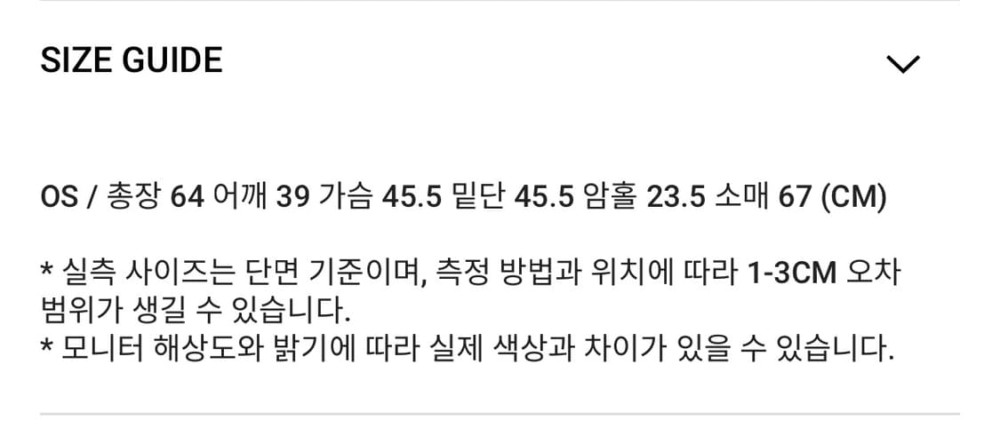 애즈온 로타 빈티지 가디건 상품이미지5