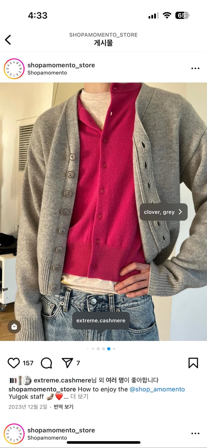 Extreme cashmere sweet top in dragon 상품이미지4