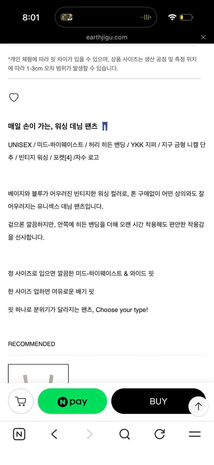Earthjigu baggy jeans 배기 바지 M사이즈 ocean 상품이미지5