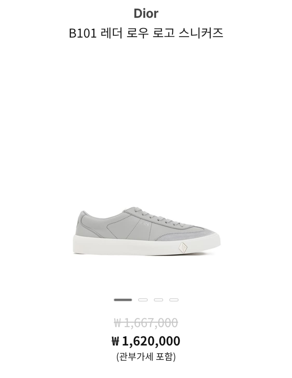 Dior B101 레더 로우 로고 스니커즈 / 275 ~ 280 상품이미지2