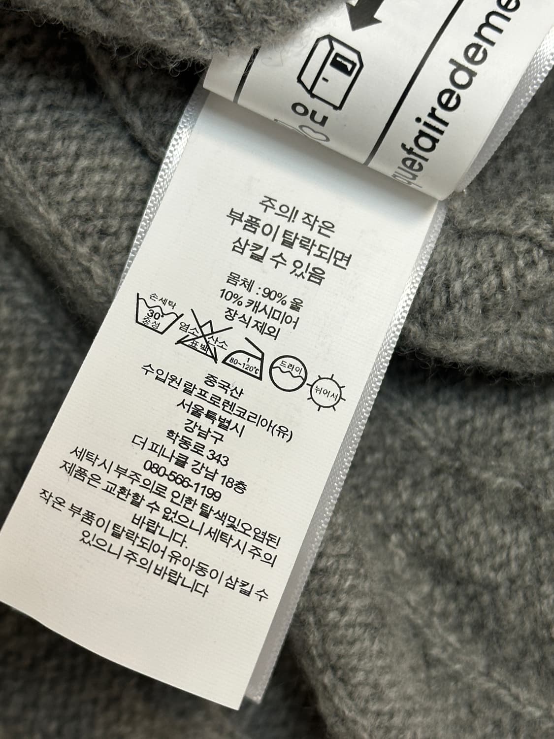 폴로랄프로렌 케이블 니트 울캐시미어 스웨터 상품이미지10