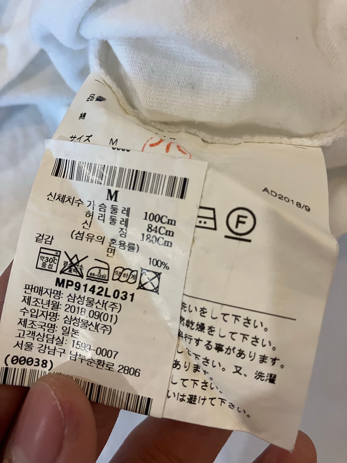 꼼데가르송 플레이 하트와펜 롱슬리브 화이트 상품이미지4