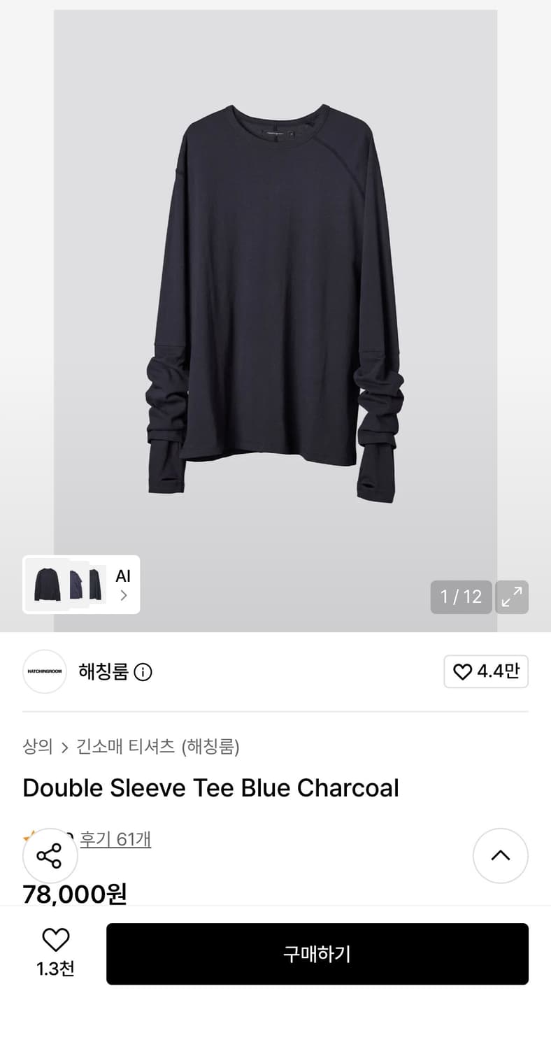 [3]해칭룸 더블 슬리브 티 상품이미지1