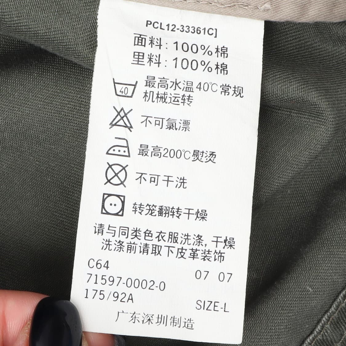 리바이스 카키 싱글 워크자켓 상품이미지9