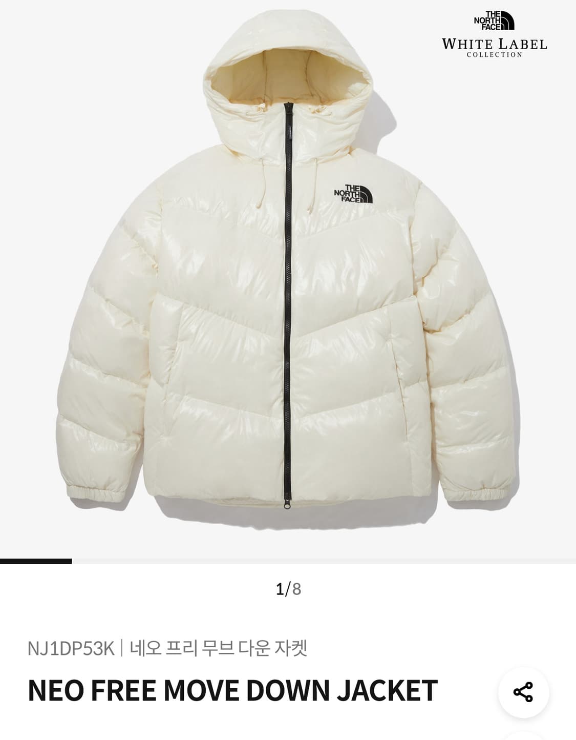 노스페이스 네오 프리 무브 다운 자켓 (크림 유광 패딩 105사이즈)(새 상품이미지1