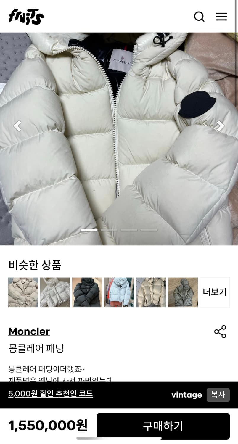 3/ 몽클레어 DUBOIS 구스다운 패딩 점퍼 상품이미지2
