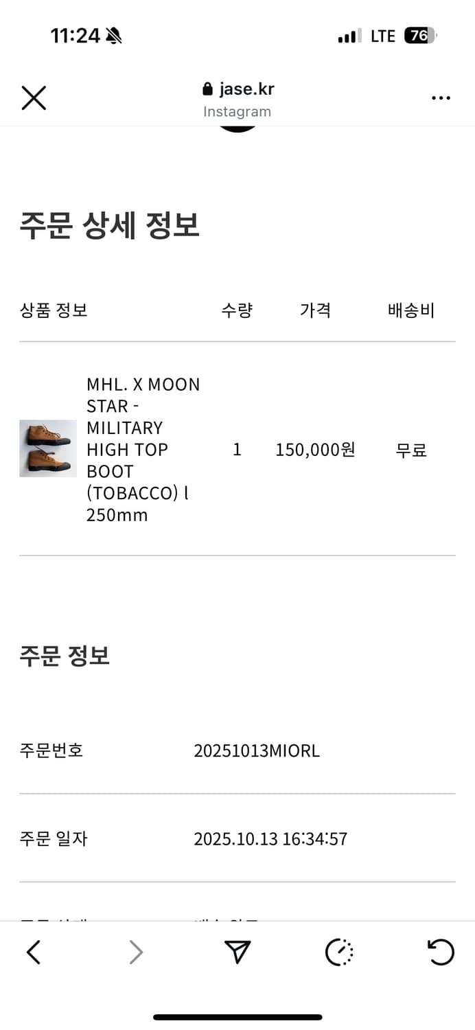 문스타 x MHL 밀리터리 하이탑(250) 상품이미지5