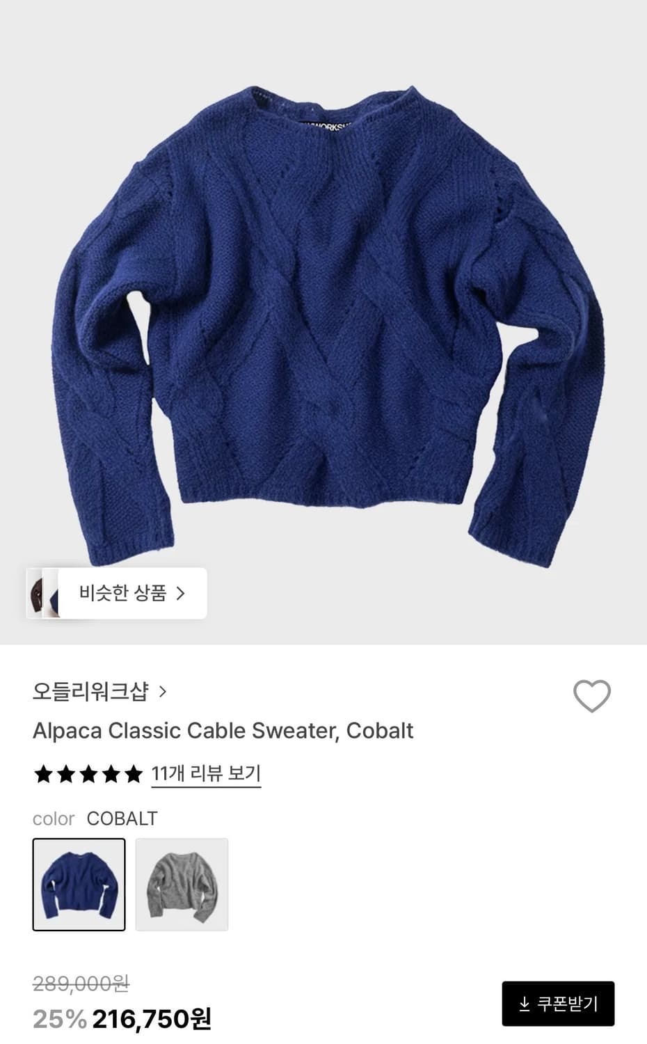 오들리워크샵 상품이미지2